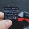 Сделано на Руси