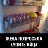 Яйца