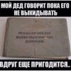 ...моего деда нет в живых, советовать некому, но, думаю, что вполне может сгодиться))