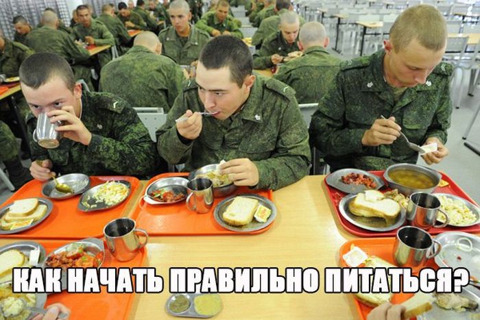 Правильное питание