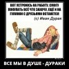 Вот устроюсь на работу...