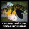 Вместо одеяла