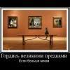 Гордость Гордость