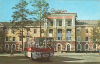 Гостиница Саяны 1974