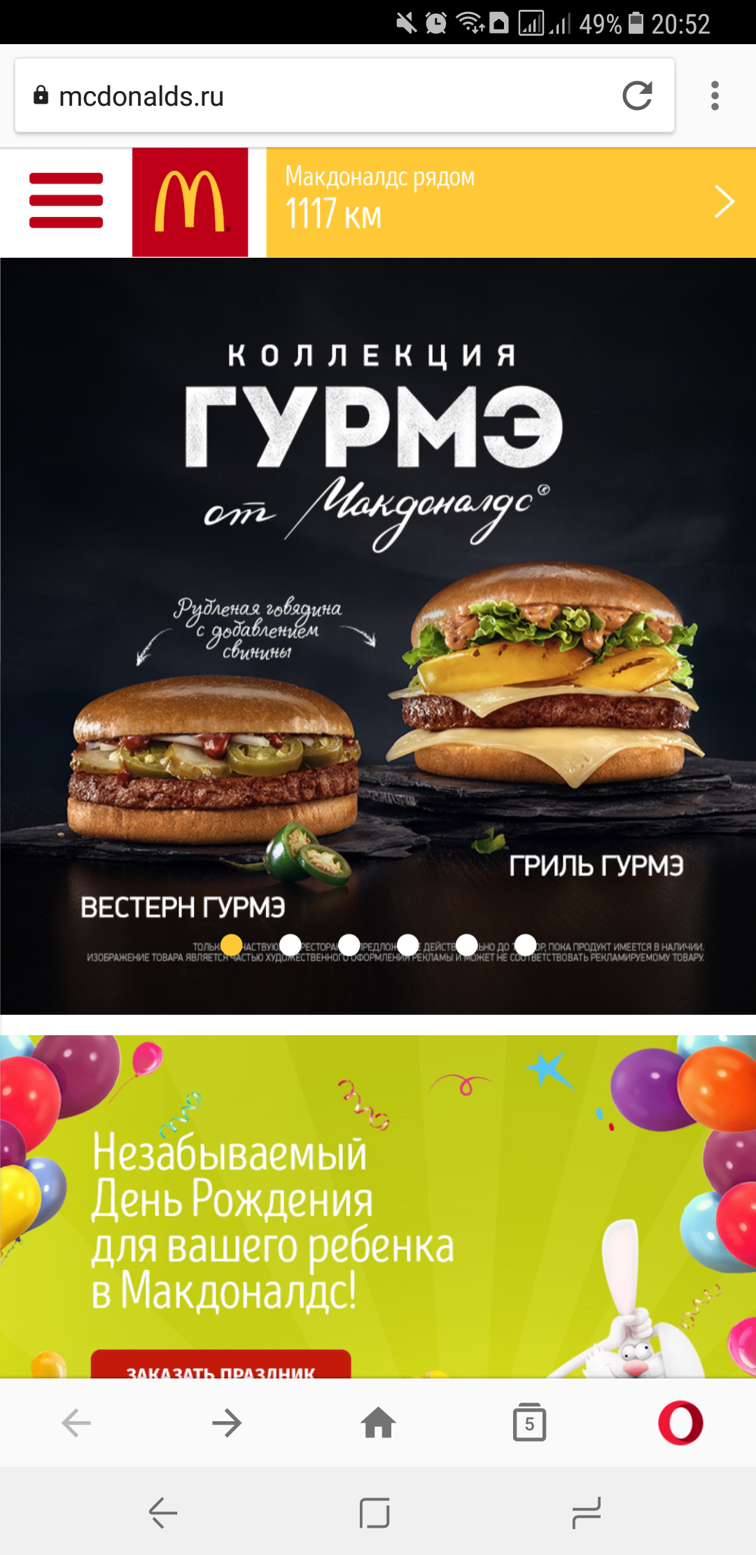 пичалька блежайшый к Ангарску Макдональдс ыыыыыыыыыы