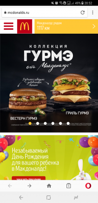 пичалька блежайшый к Ангарску Макдональдс ыыыыыыыыыы