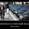 Политики