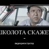 Видеорегистратор))) Видеорегистратор)))
