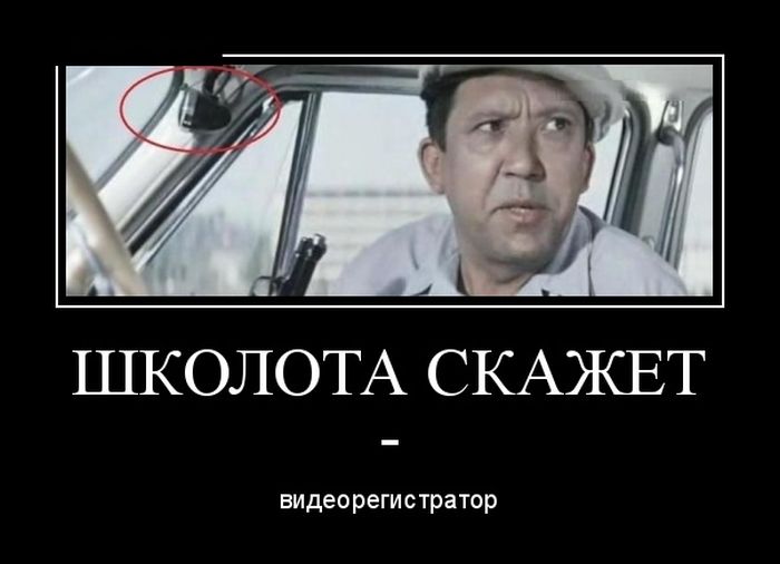 Видеорегистратор)))