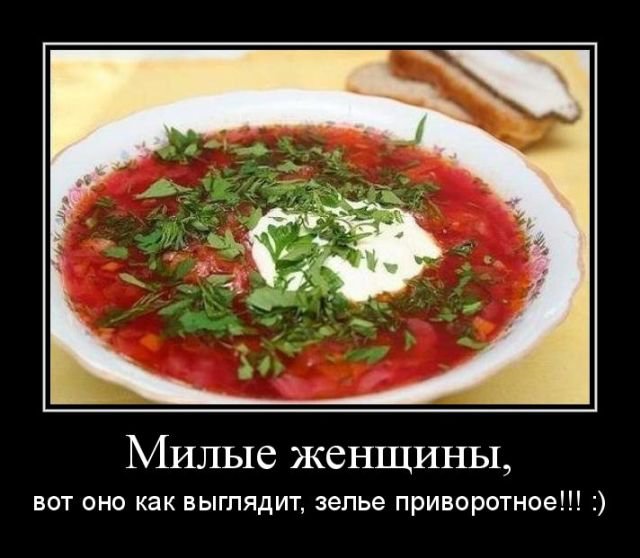 Приворотное зелье