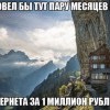 Вдали от интернета Вдали от интернета