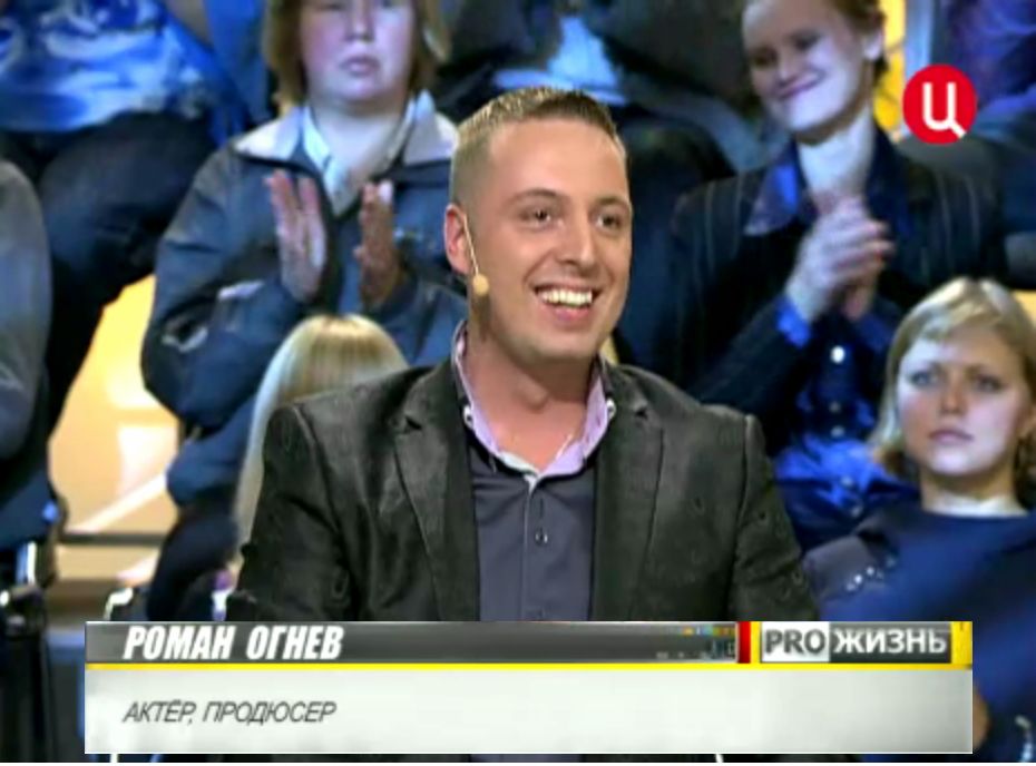 актер Роман Огнев прилетел в Ангарск