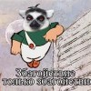 збагойствие))))) збагойствие)))))