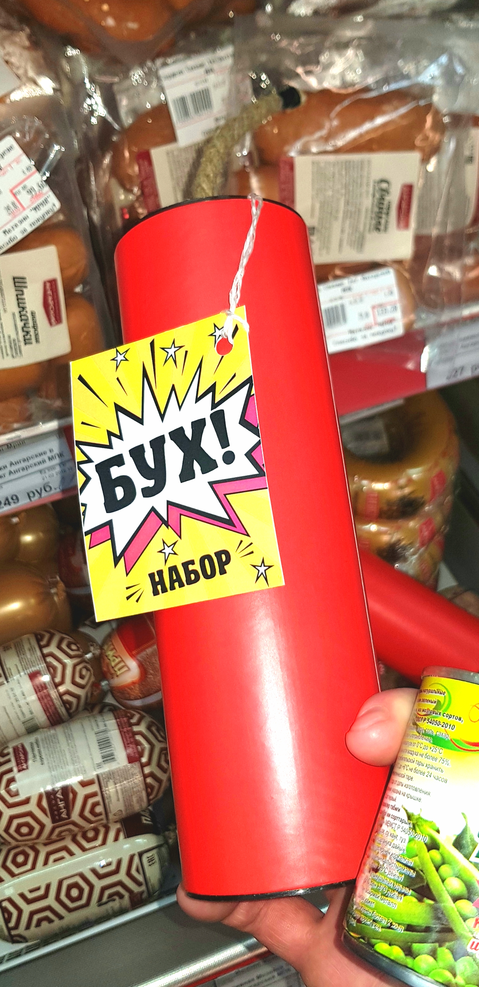 набор Бух))))))