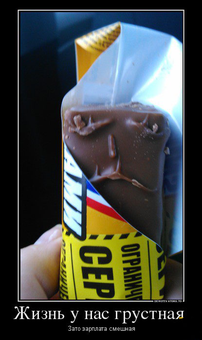 Жизнь грустная