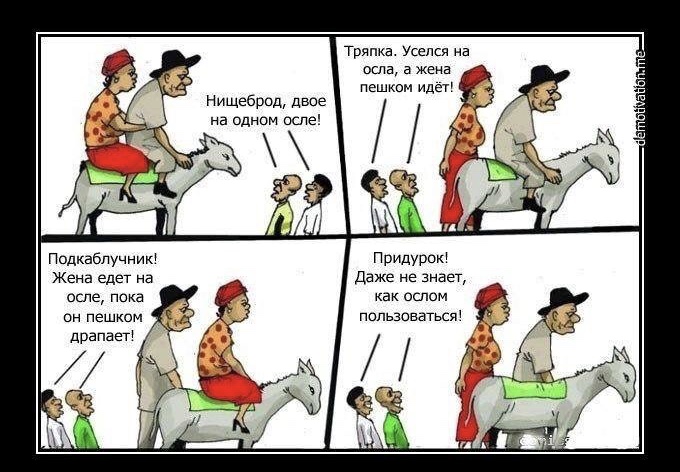 Вся суть ЖАшников...