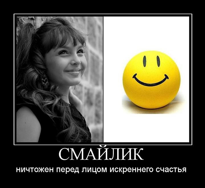 Смайлик