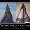Женские ножки Женские ножки