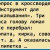 Инструмент для закапывания