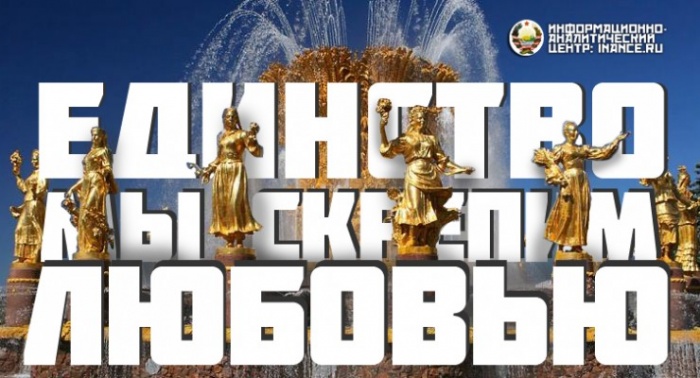 ДВА ЕДИНСТВА