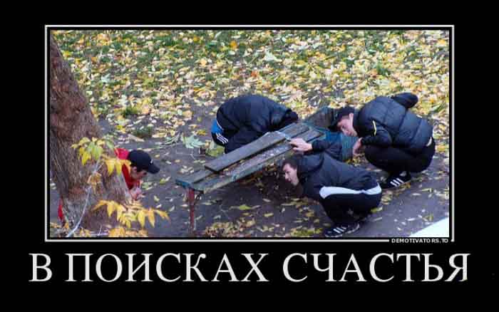 Потерянное счастье