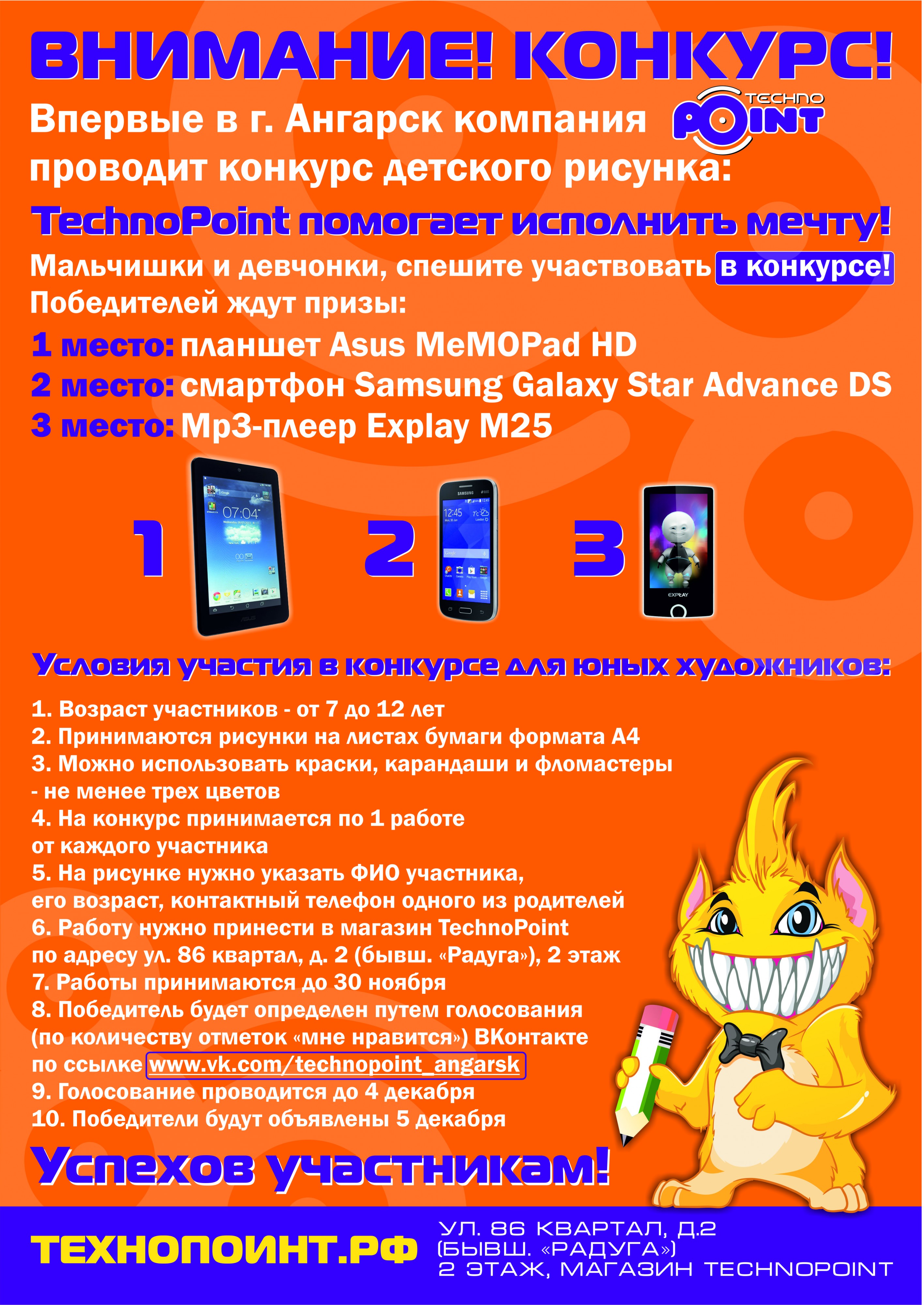 Конкурс детского творчества в Ангарске