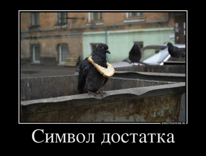 Символ достатка