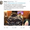 отношение москвичей к оппом. отношение москвичей к оппом.