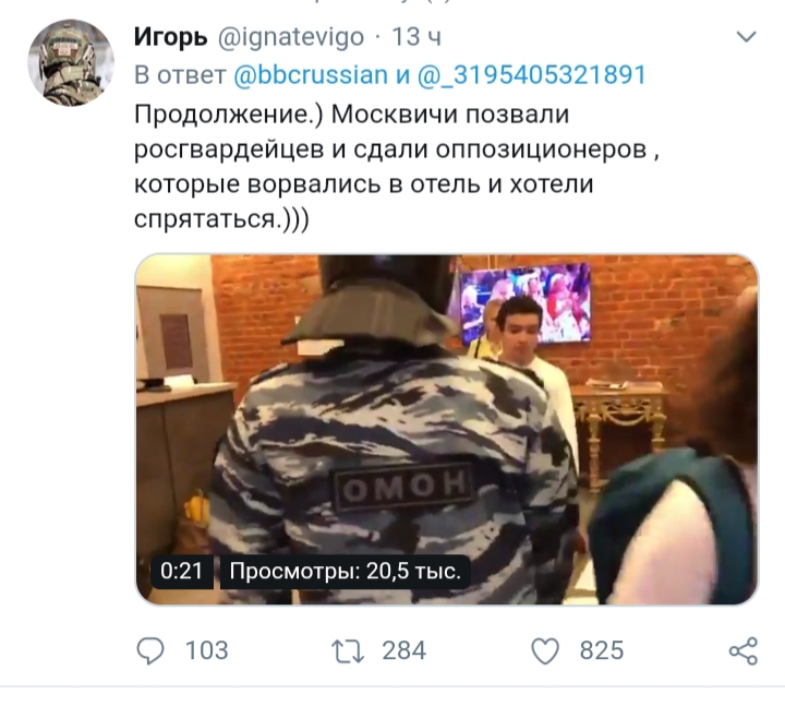 отношение москвичей к оппом. 