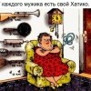 Хатико Хатико