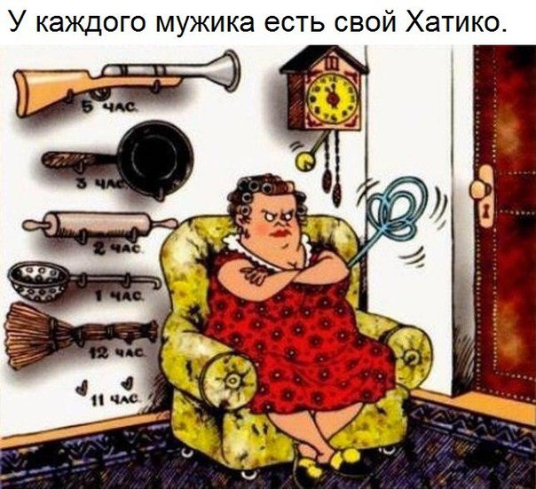 Хатико