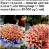 Букет