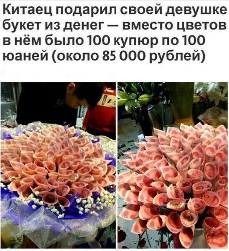 Букет