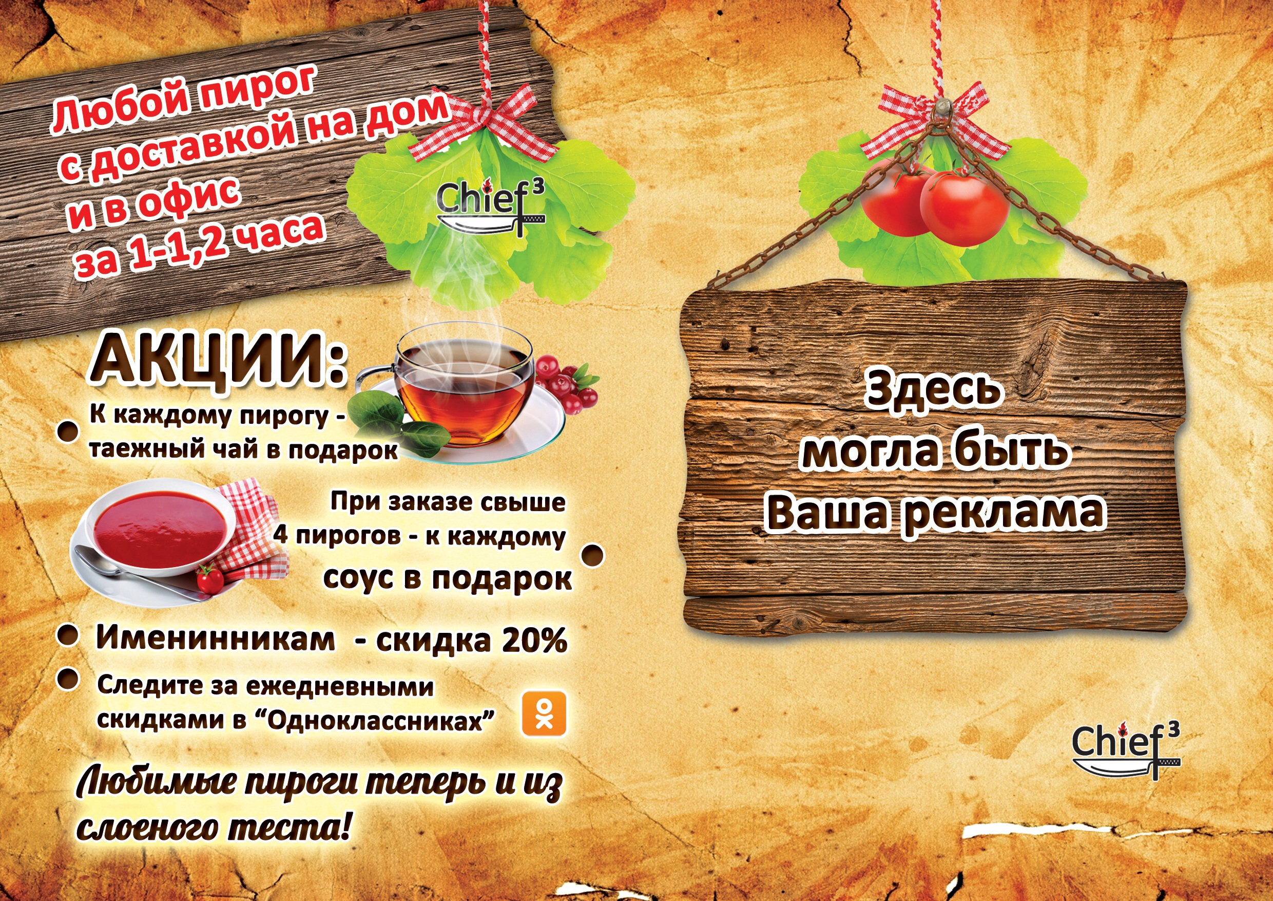 Меню
