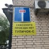 тупичокс)))))))