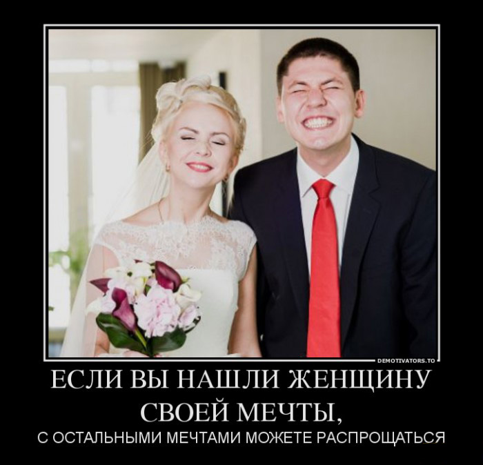 Женщина своей мечты