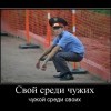 Чужой