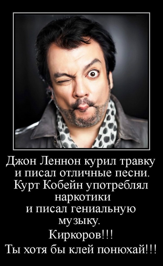 Киркоров