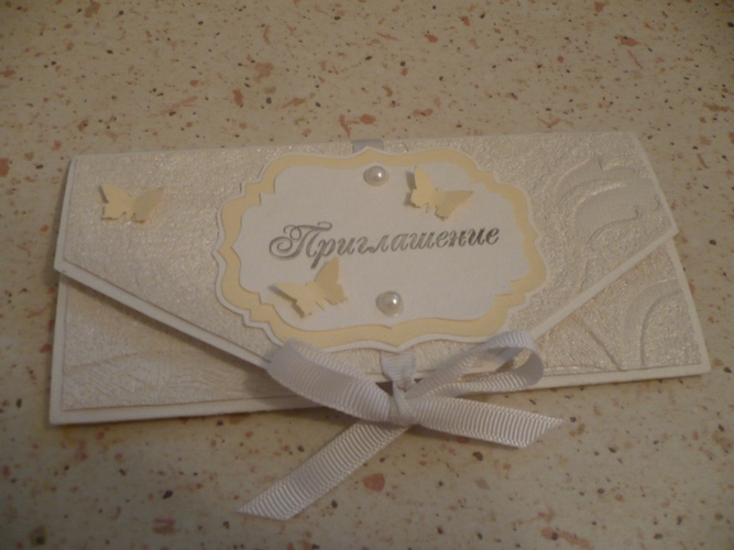 Свадебное приглашение