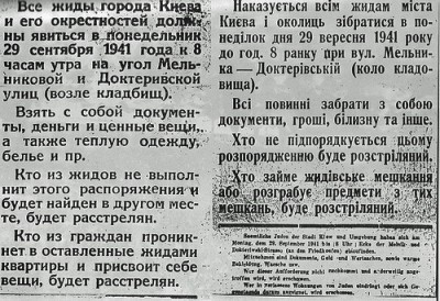жиды города Киева жиды города Киева