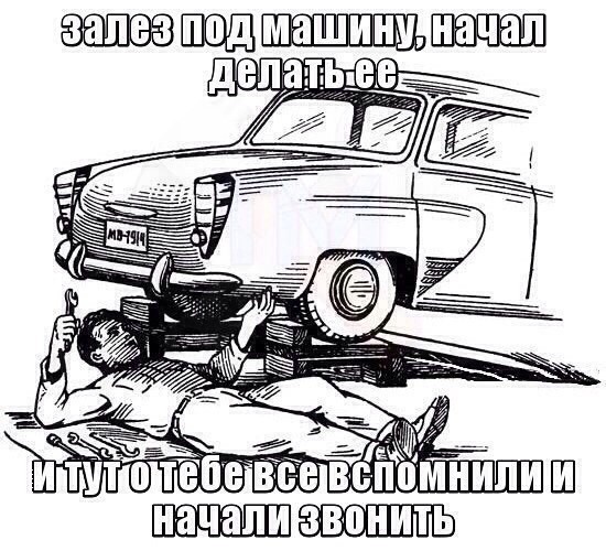 Ремонт машины