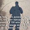 доказательство того)))) доказательство того))))
