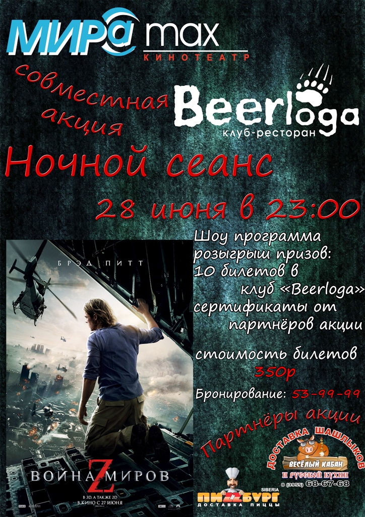 Афиша