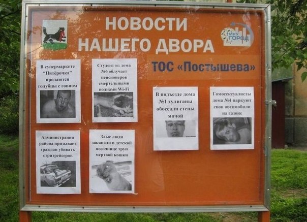 новости нашего городка