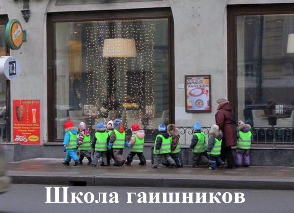 Школа гаишников