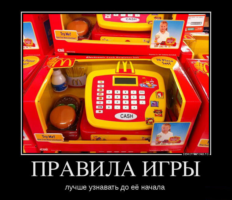 Правила игры