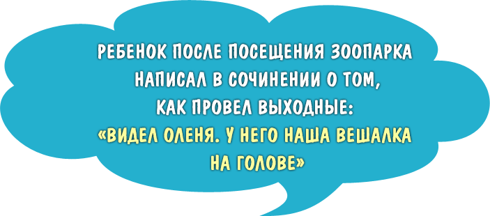 Сочинение