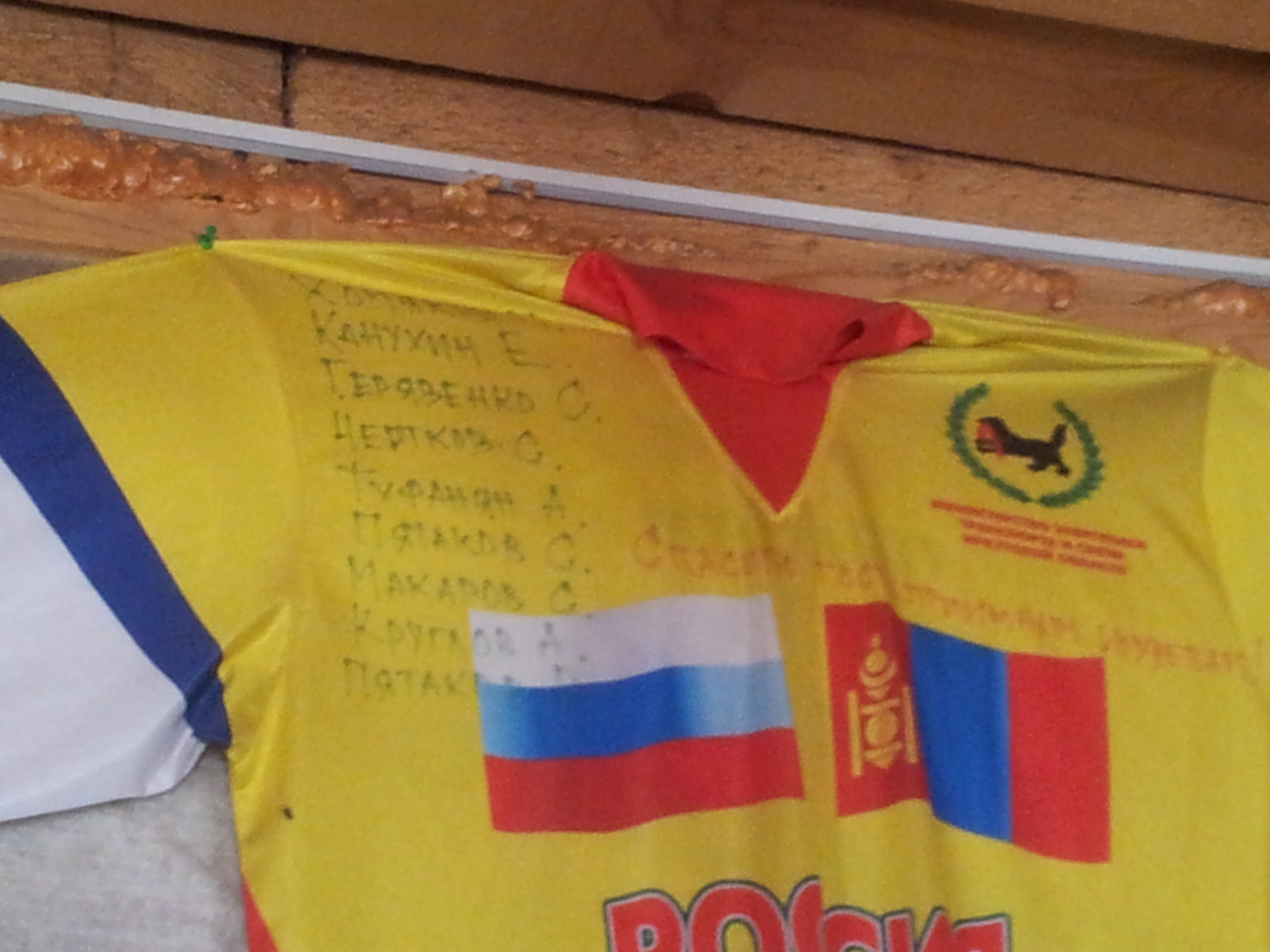 Угадай. Это что?