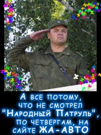 "Следи за собой, будь осторожен..."