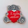 пряник "Мишка с сердцем"